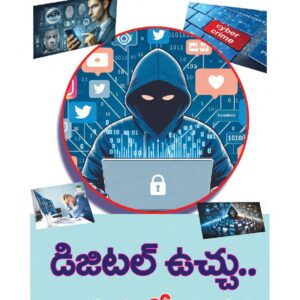 Telugu Magazine - 08 Feb 2026