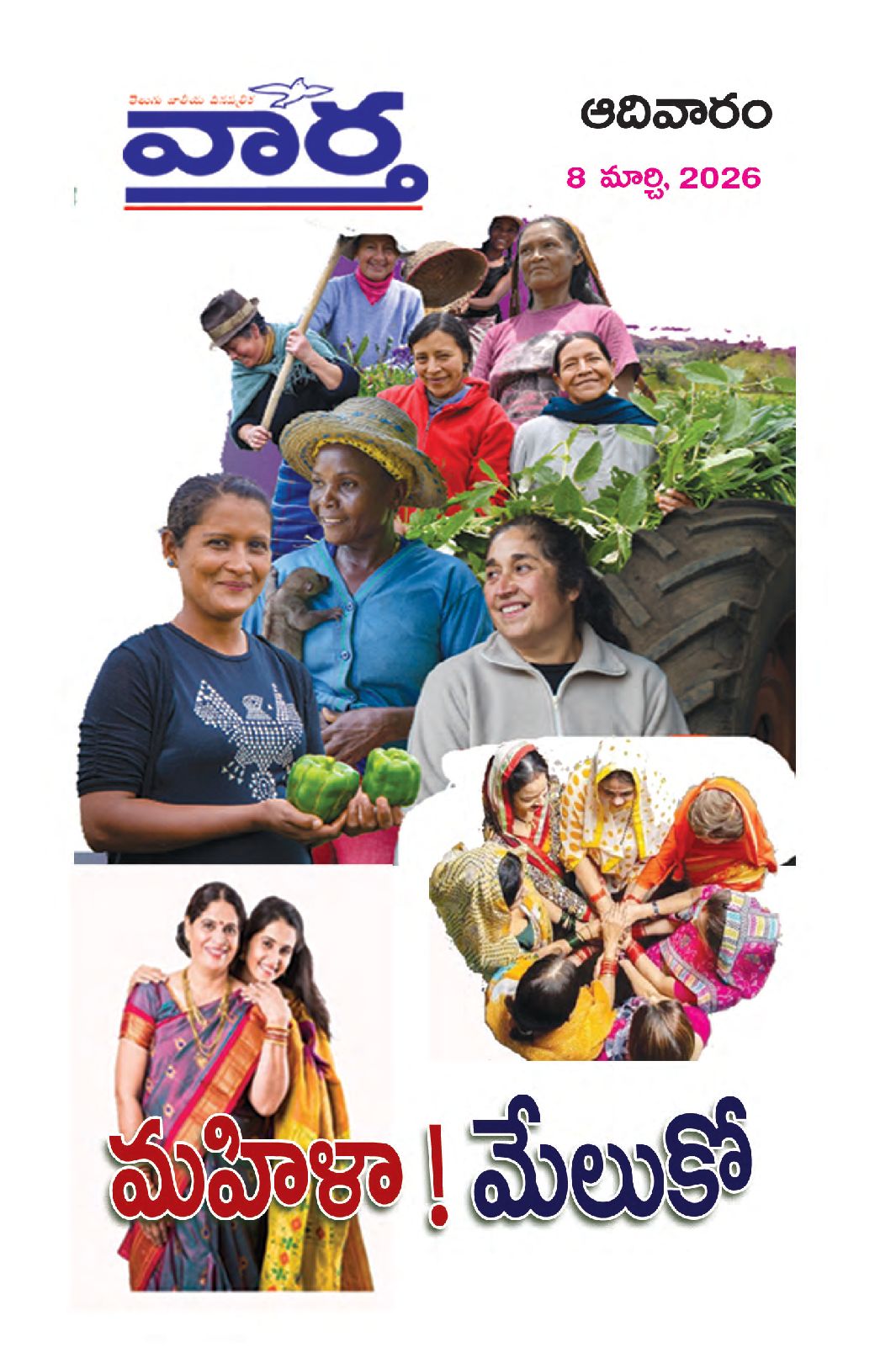 Telugu Magazine - 08 Mar 2026
