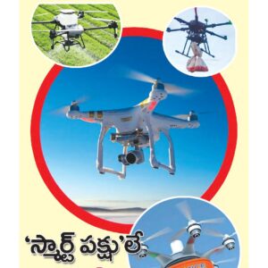 Telugu Magazine - 22 Mar 2026