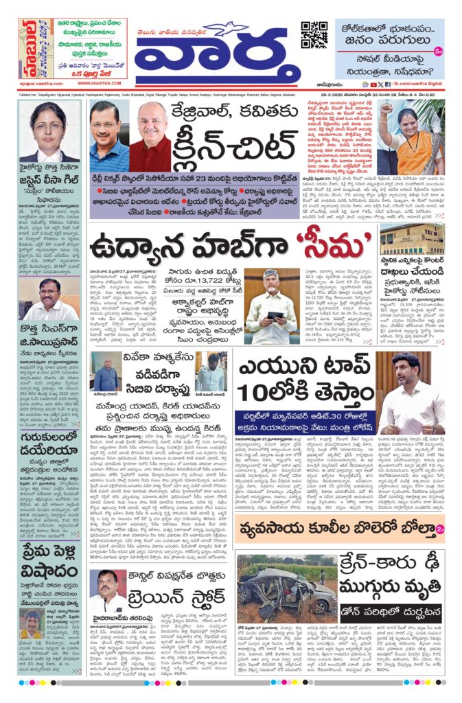 Thadepalligudem Main - 28 Feb 2026