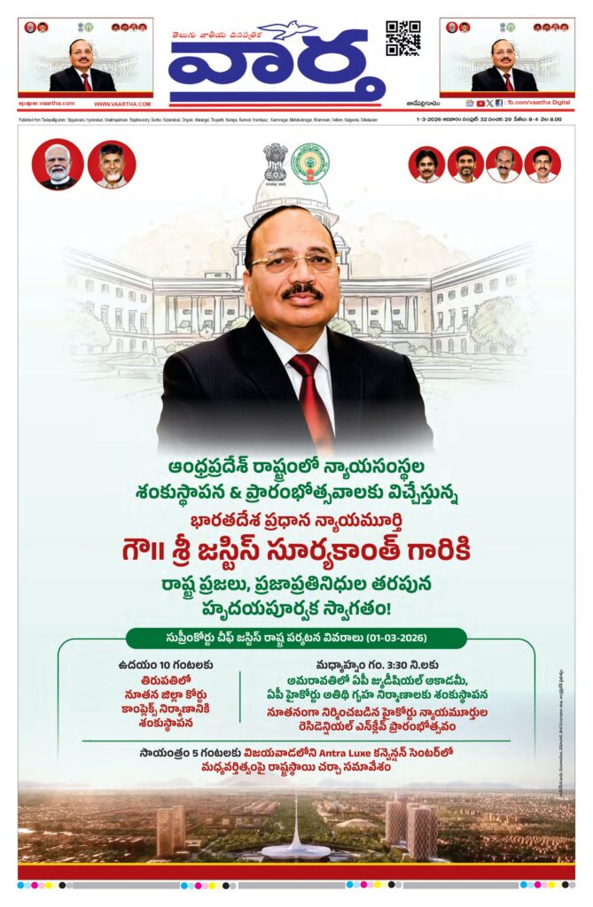 Thadepalligudem Main - 01 Mar 2026