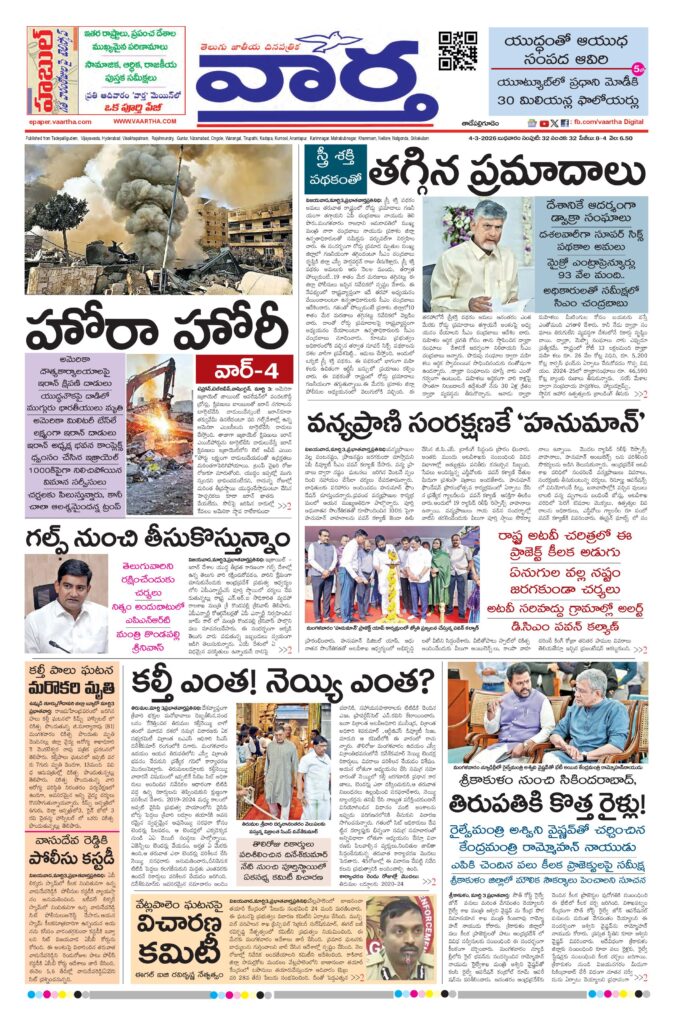Thadepalligudem Main - 04 Mar 2026