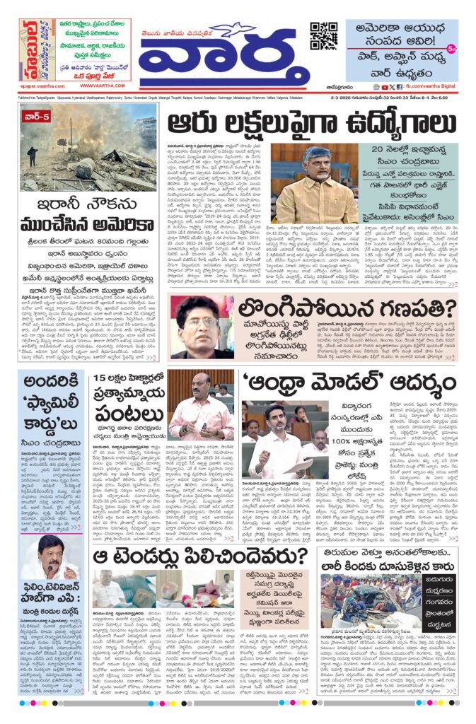 Thadepalligudem Main - 05 Mar 2026