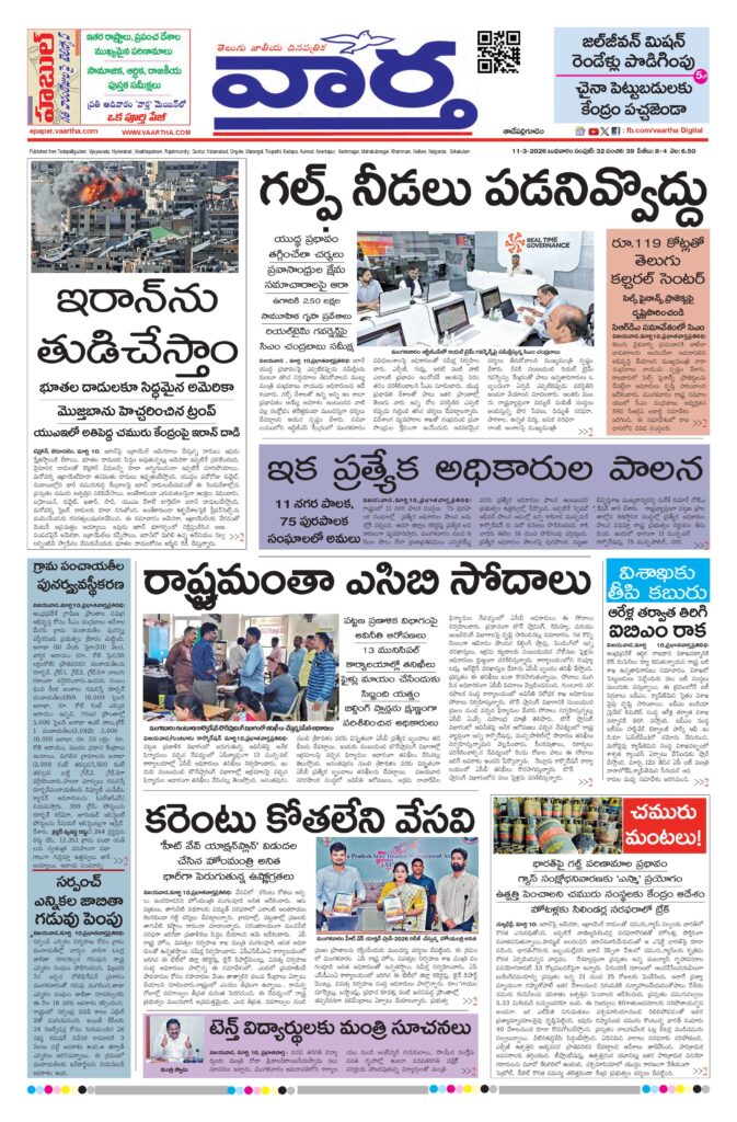 Thadepalligudem Main - 11 Mar 2026