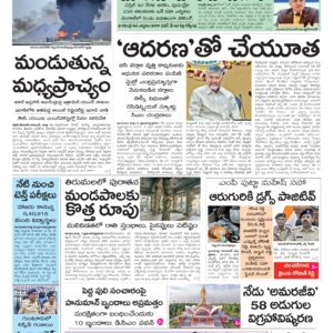 Thadepalligudem Main - 16 Mar 2026