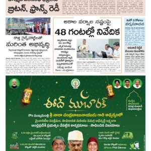 Thadepalligudem Main - 21 Mar 2026