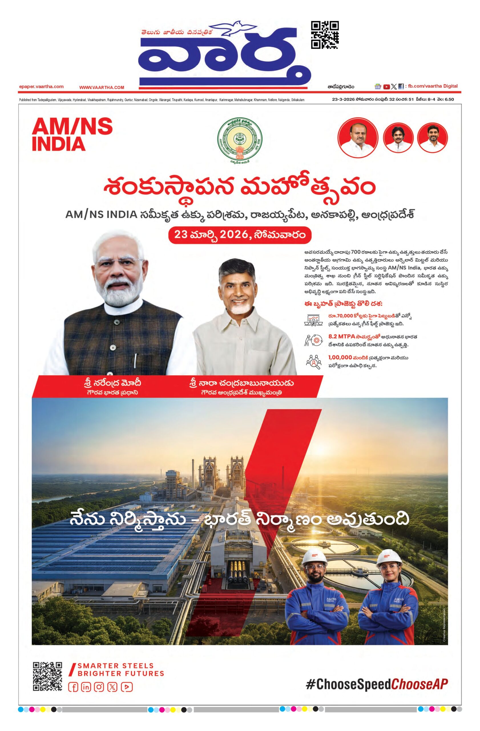 Thadepalligudem Main - 23 Mar 2026