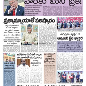 Thadepalligudem Main - 24 Mar 2026