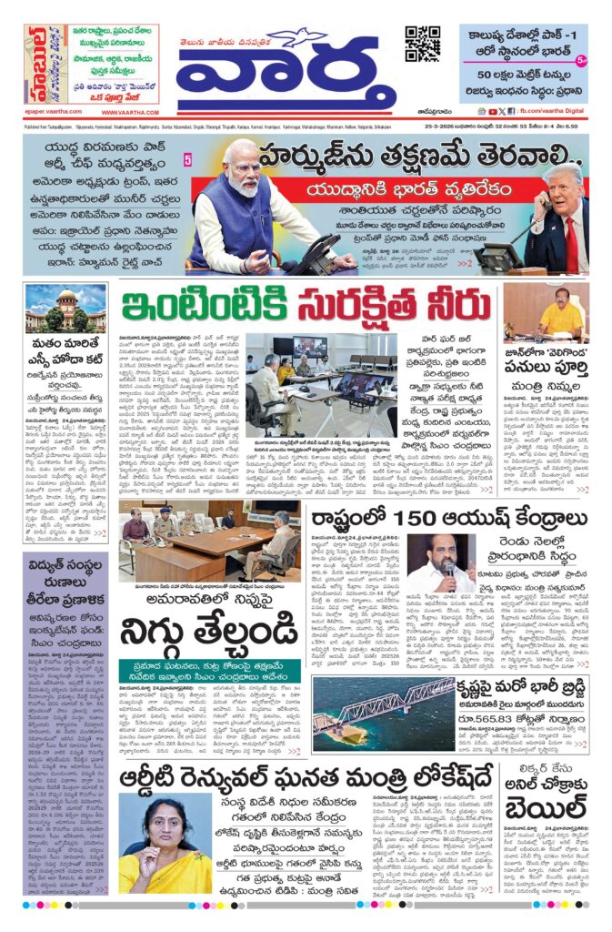 Thadepalligudem Main - 25 Mar 2026