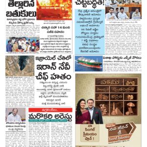 Thadepalligudem Main - 27 Mar 2026