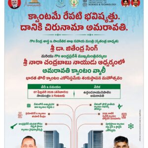 Tirupathi Main - 07 Feb 2026