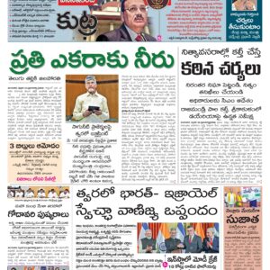 Tirupathi Main - 27 Feb 2026