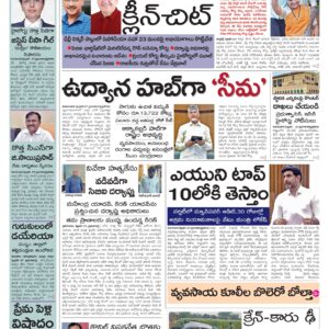 Tirupathi Main - 28 Feb 2026