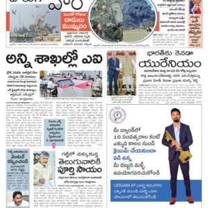 Tirupathi Main - 03 Mar 2026