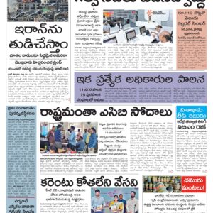 Tirupathi Main - 11 Mar 2026