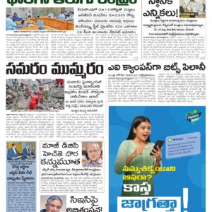 Tirupathi Main - 14 Mar 2026