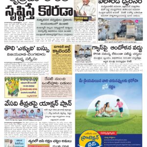 Tirupathi Main - 15 Mar 2026