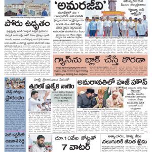 Tirupathi Main - 17 Mar 2026