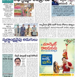 Tirupathi Main - 22 Mar 2026