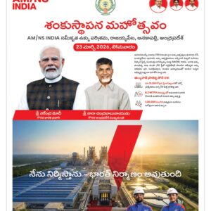 Tirupathi Main - 23 Mar 2026