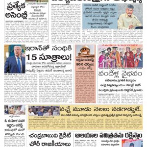 Tirupathi Main - 26 Mar 2026
