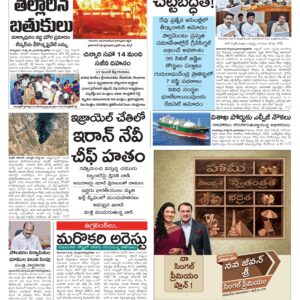 Tirupathi Main - 27 Mar 2026