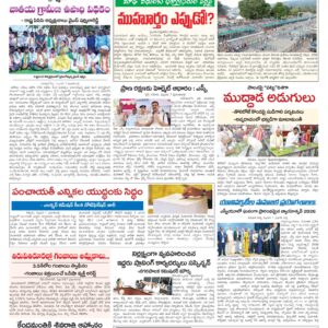Tirupathi Tab - 08 Feb 2026