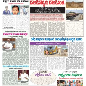 Tirupathi Tab - 26 Feb 2026