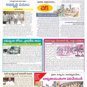 Tirupathi Tab - 28 Feb 2026