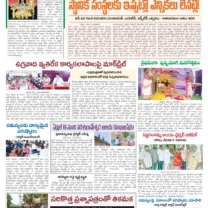 Tirupathi Tab - 03 Mar 2026