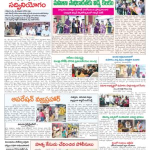 Tirupathi Tab - 08 Mar 2026