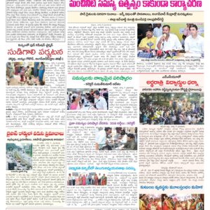 Tirupathi Tab - 10 Mar 2026