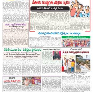 Tirupathi Tab - 15 Mar 2026