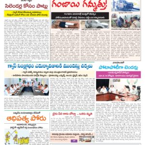 Tirupathi Tab - 18 Mar 2026