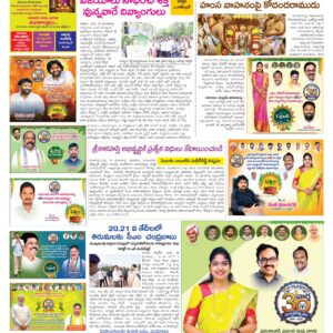 Tirupathi Tab - 19 Mar 2026