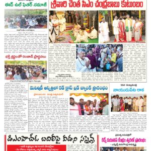 Tirupathi Tab - 22 Mar 2026