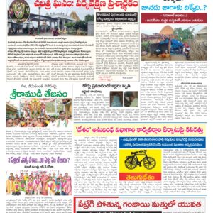 Tirupathi Tab - 23 Mar 2026
