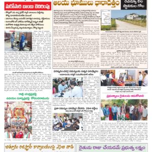 Tirupathi Tab - 24 Mar 2026