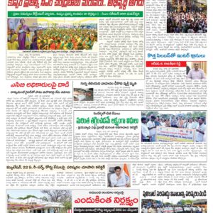 Tirupathi Tab - 25 Mar 2026