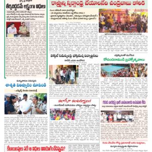 Tirupathi Tab - 26 Mar 2026