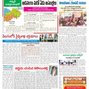 Tirupathi Tab - 27 Mar 2026