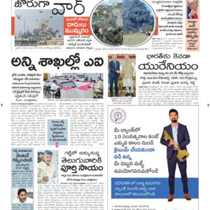 Vijayawada Main - 03 Mar 2026