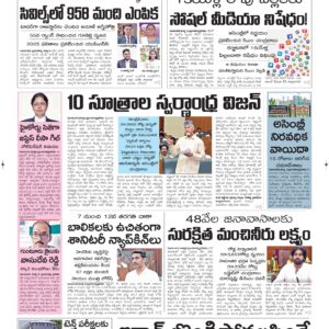 Vijayawada Main - 07 Mar 2026