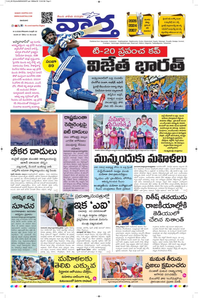 Vijayawada Main - 09 Mar 2026