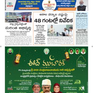 Vijayawada Main - 21 Mar 2026