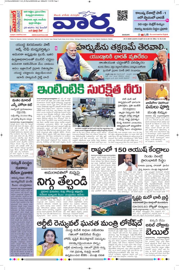 Vijayawada Main - 25 Mar 2026