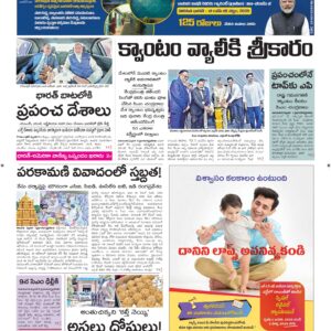 Vishakapatnam Main - 08 Feb 2026