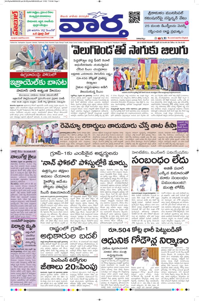 Vishakapatnam Main - 26 Feb 2026
