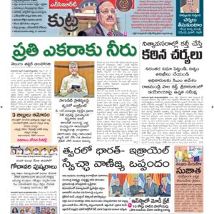 Vishakapatnam Main - 27 Feb 2026