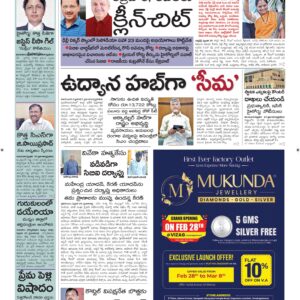 Vishakapatnam Main - 28 Feb 2026